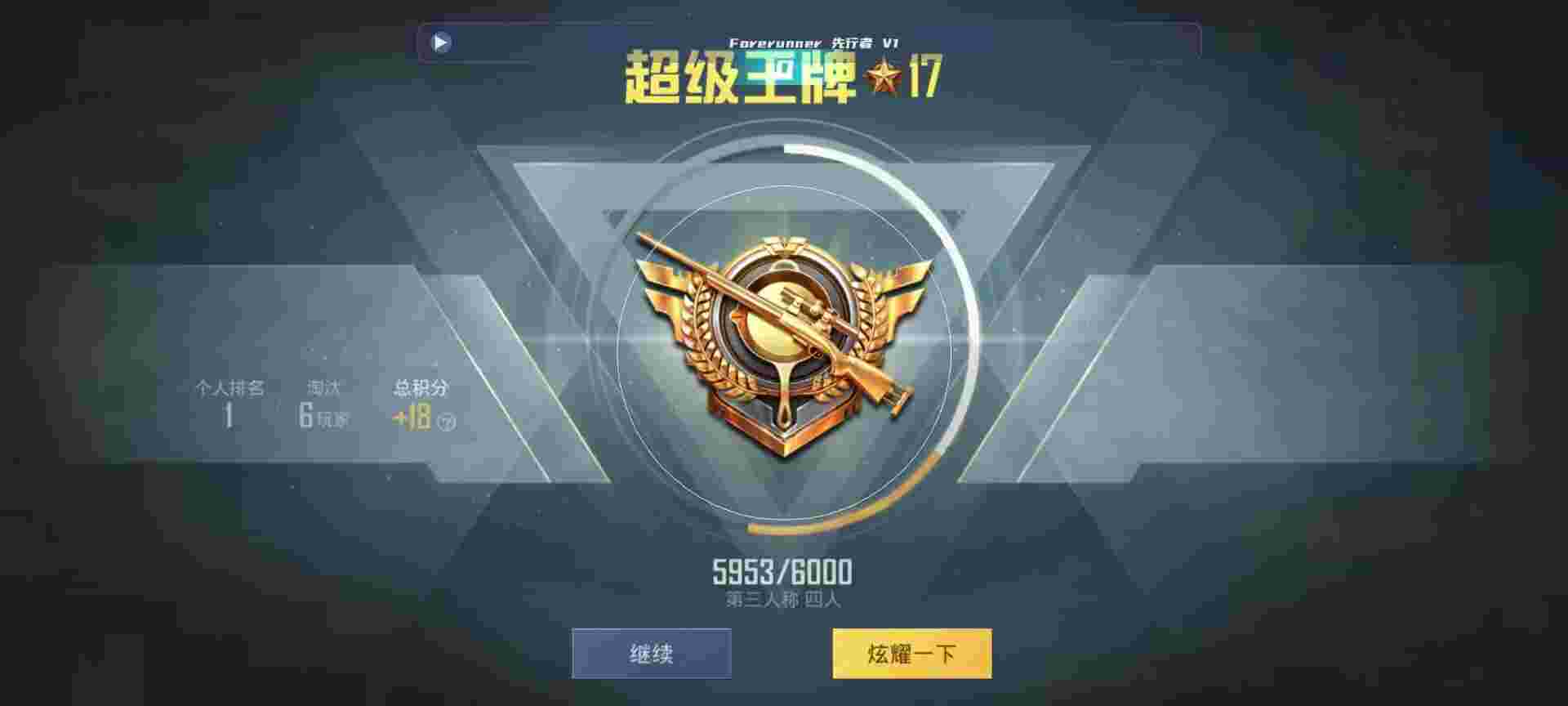 和平精英鸡腿辅助自瞄 - 十元吃和平辅助辅助预览图